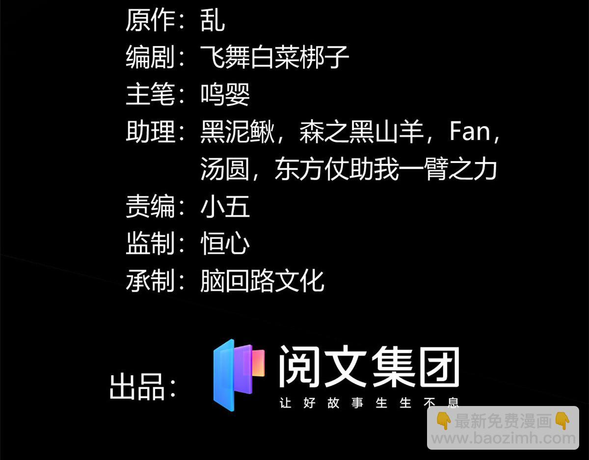 48	破蛹而出(1/2)-第49话