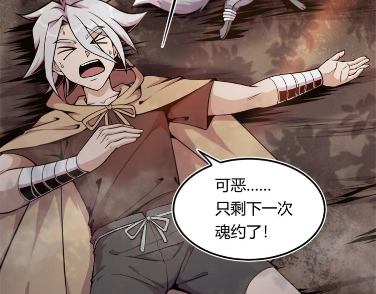 05 第一战，荆棘妖(1/3)-第5话