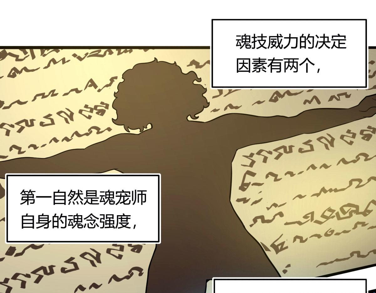 50 宝物，血瞳狂(1/2)-第51话