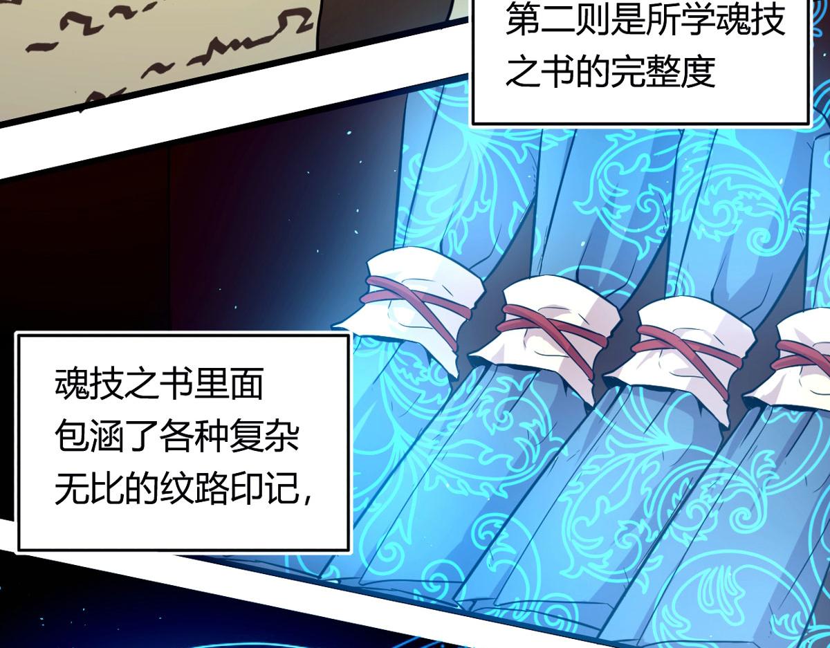 50 宝物，血瞳狂(1/2)-第51话