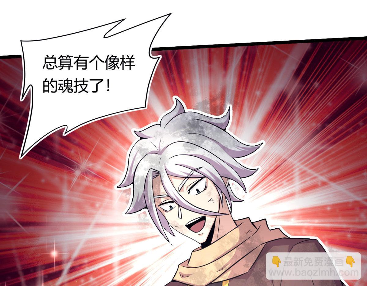 50 宝物，血瞳狂(1/2)-第51话