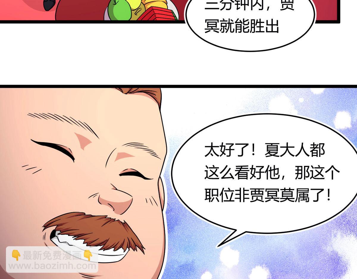 50 宝物，血瞳狂(1/2)-第51话