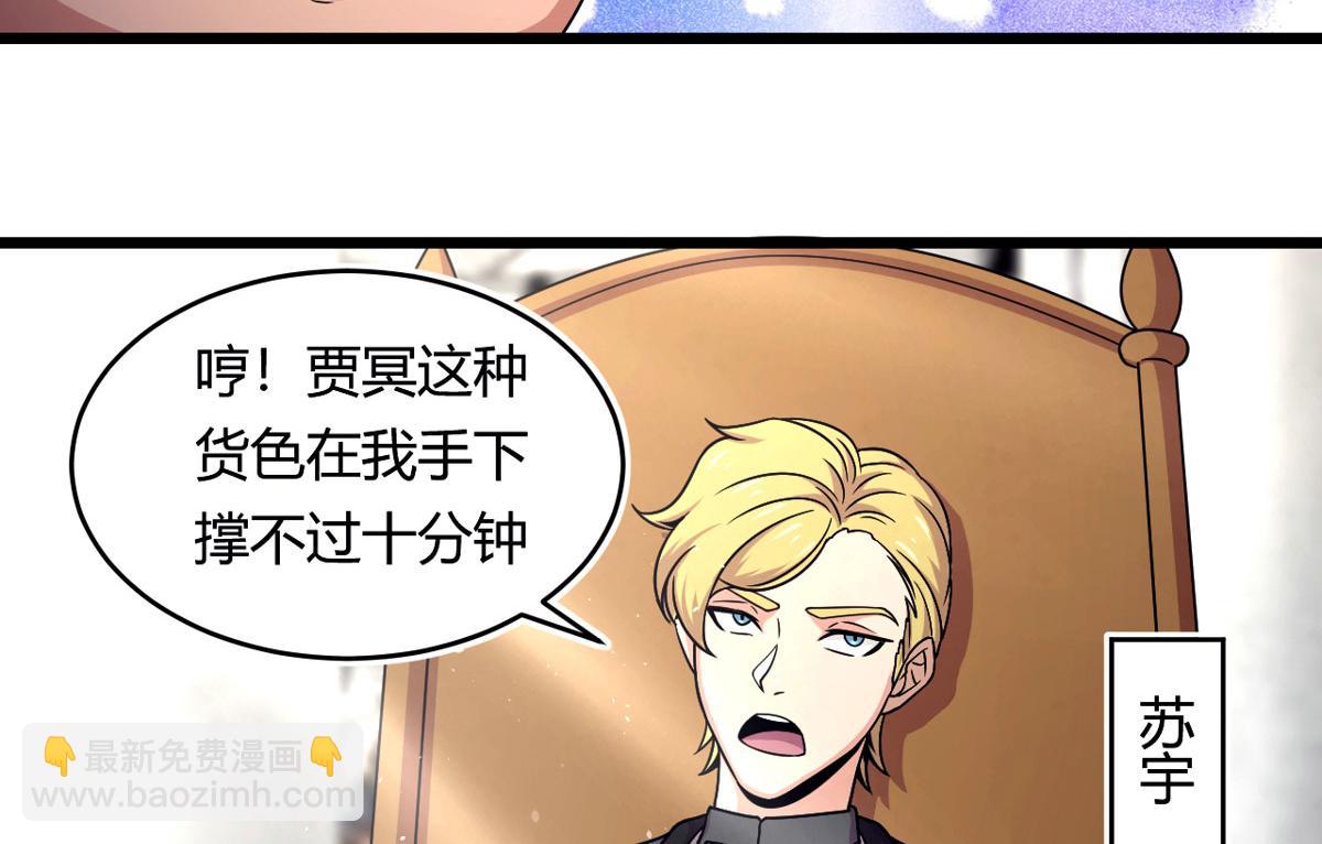 50 宝物，血瞳狂(1/2)-第51话