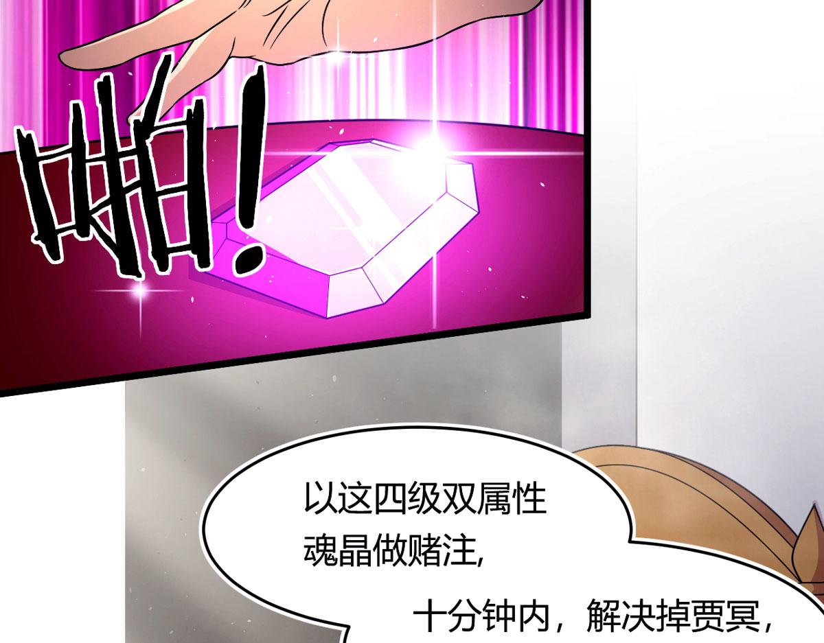 50 宝物，血瞳狂(1/2)-第51话