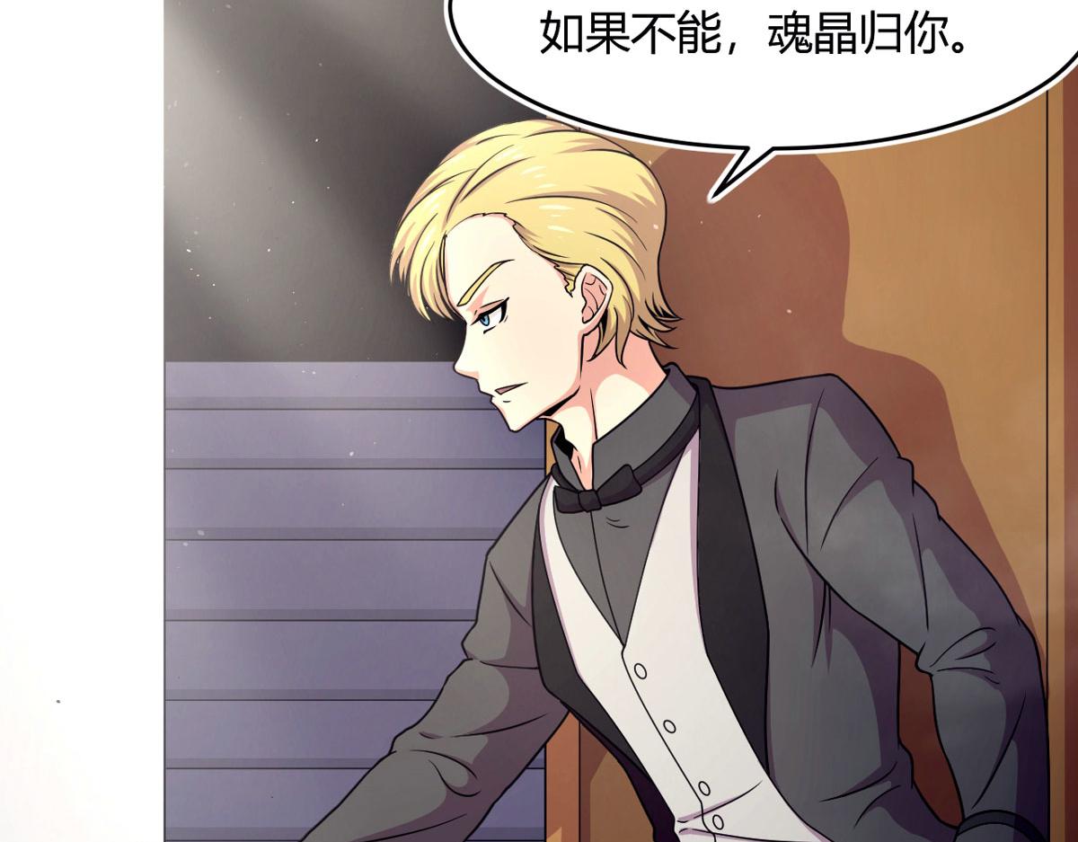 50 宝物，血瞳狂(1/2)-第51话