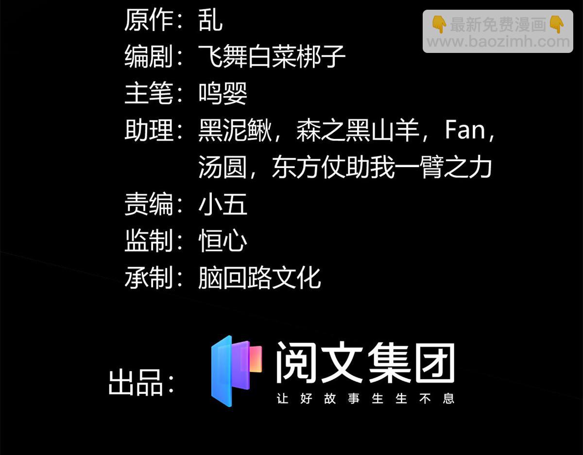 52 恒海魇少(1/2)-第53话