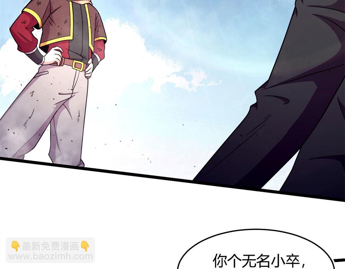 52 恒海魇少(1/2)-第53话