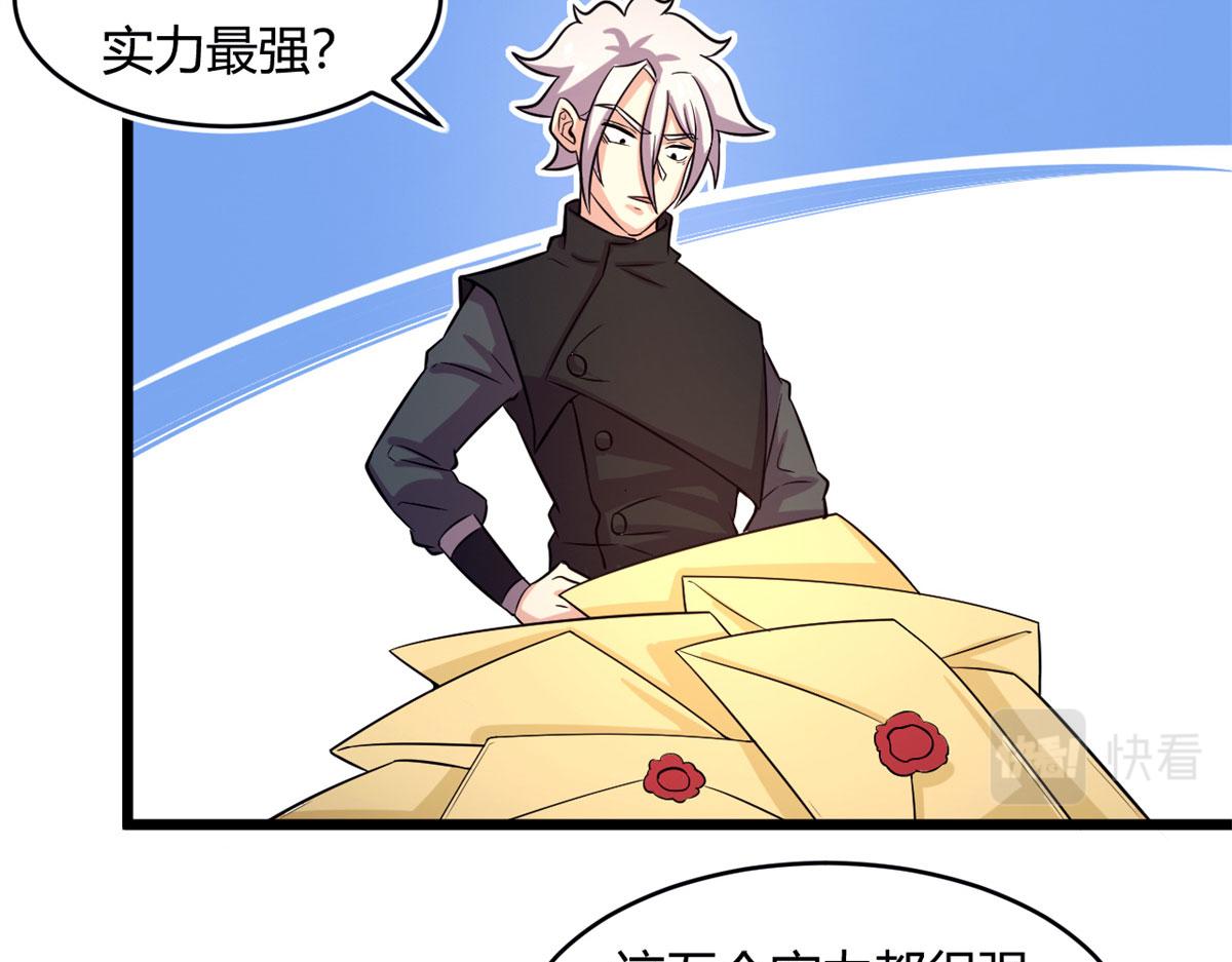 54 魇少的挑战者(1/3)-第55话