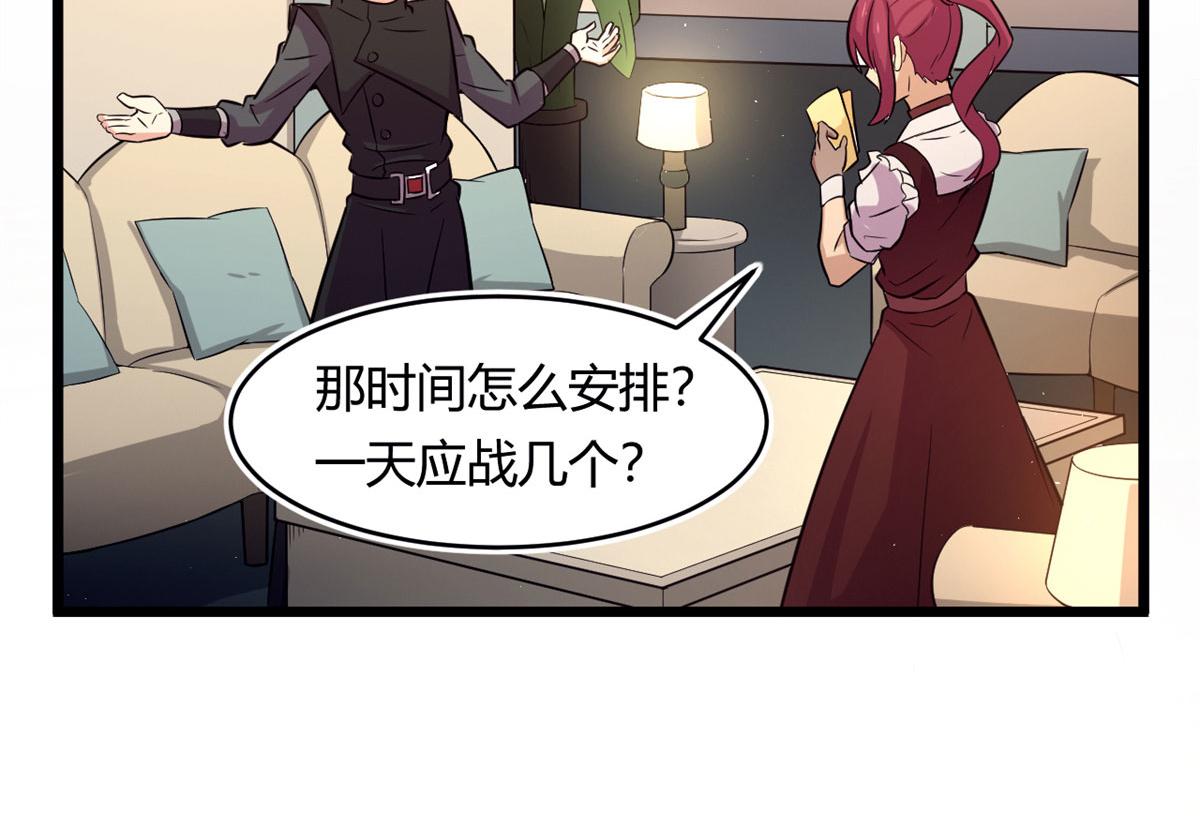 54 魇少的挑战者(1/3)-第55话