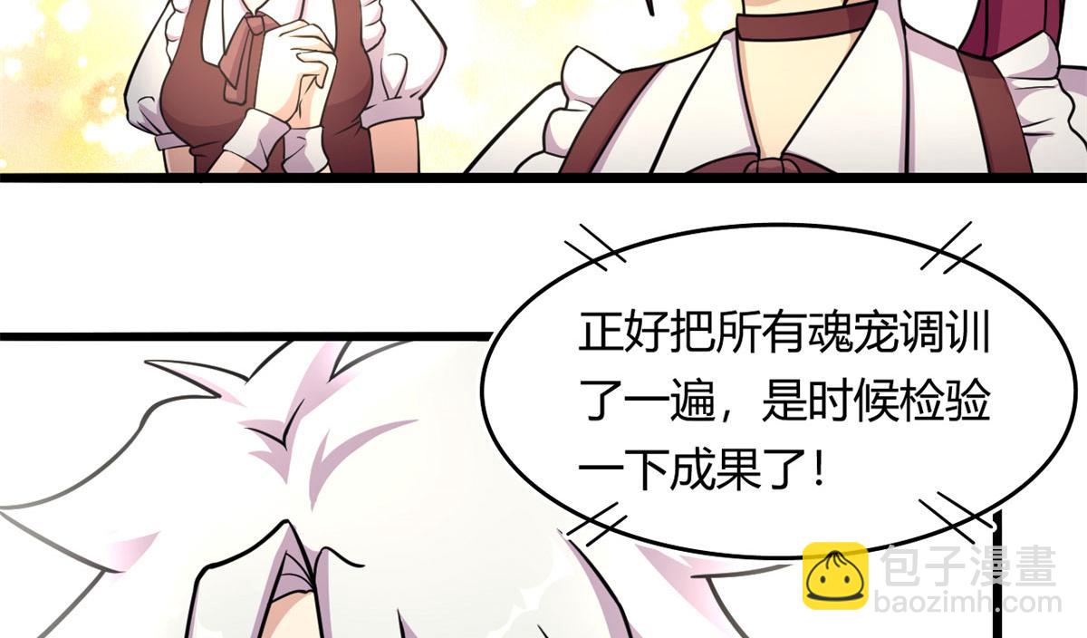 54 魇少的挑战者(1/3)-第55话