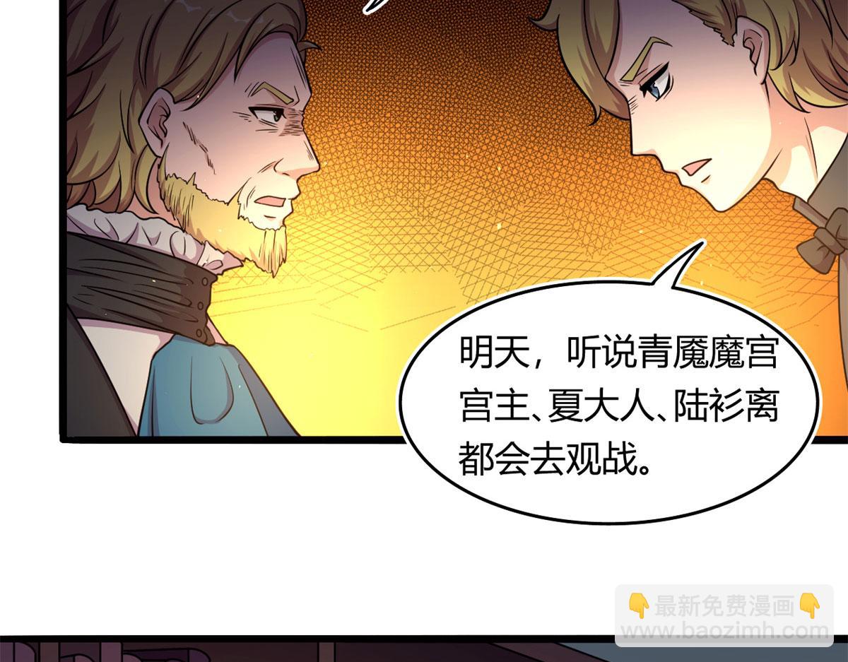 54 魇少的挑战者(1/3)-第55话