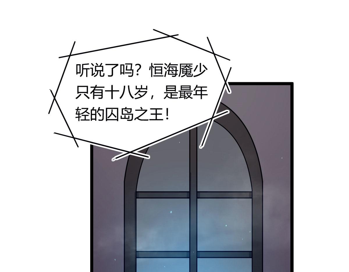 54 魇少的挑战者(1/3)-第55话