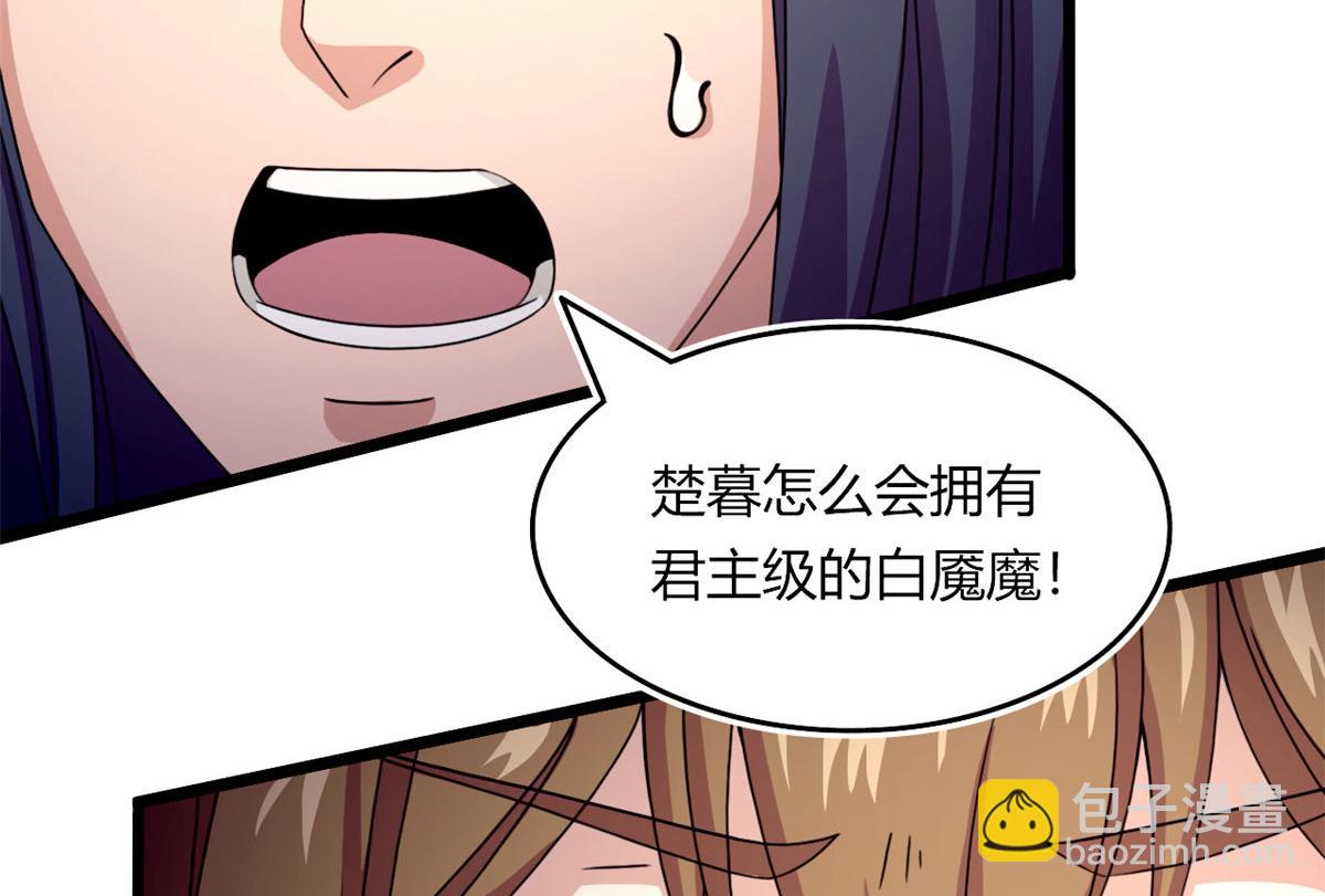 58 吞噬魇魔的白魔鬼(1/3)-第59话