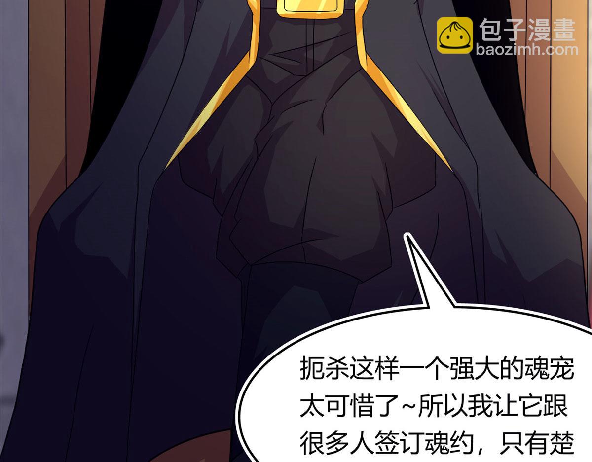 58 吞噬魇魔的白魔鬼(1/3)-第59话