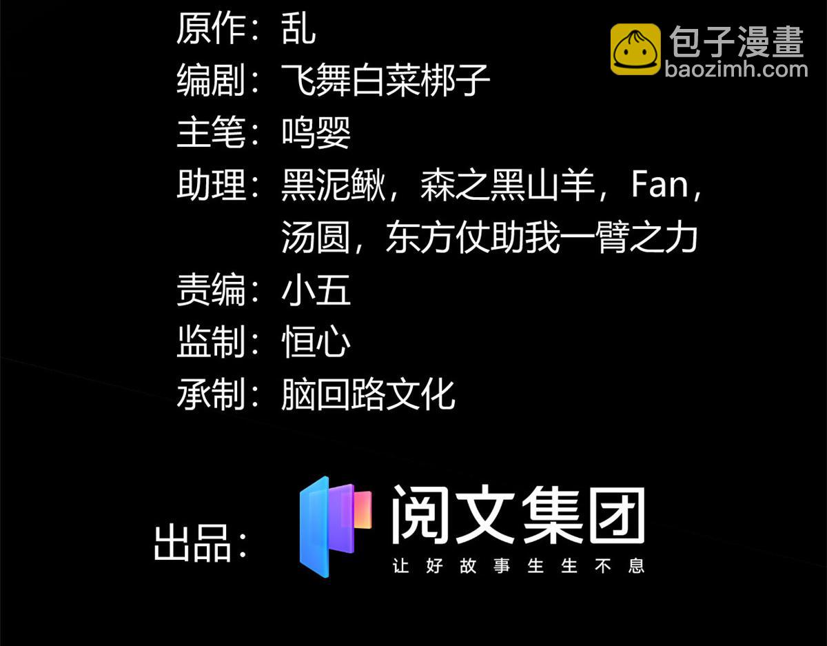 58 吞噬魇魔的白魔鬼(1/3)-第59话