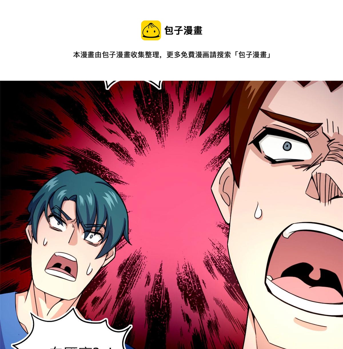 58 吞噬魇魔的白魔鬼(1/3)-第59话