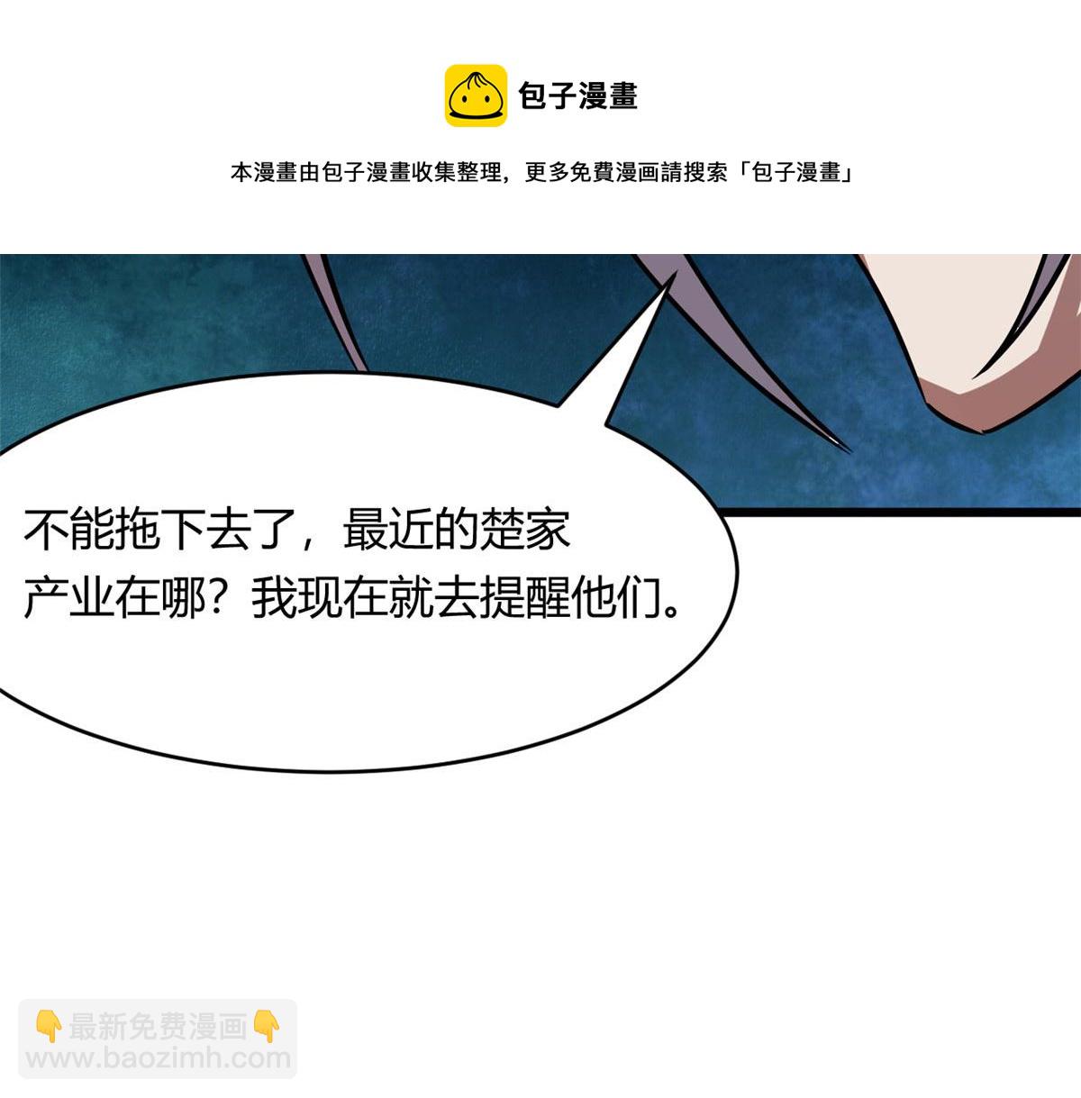 60 救援(1/4)-第61话