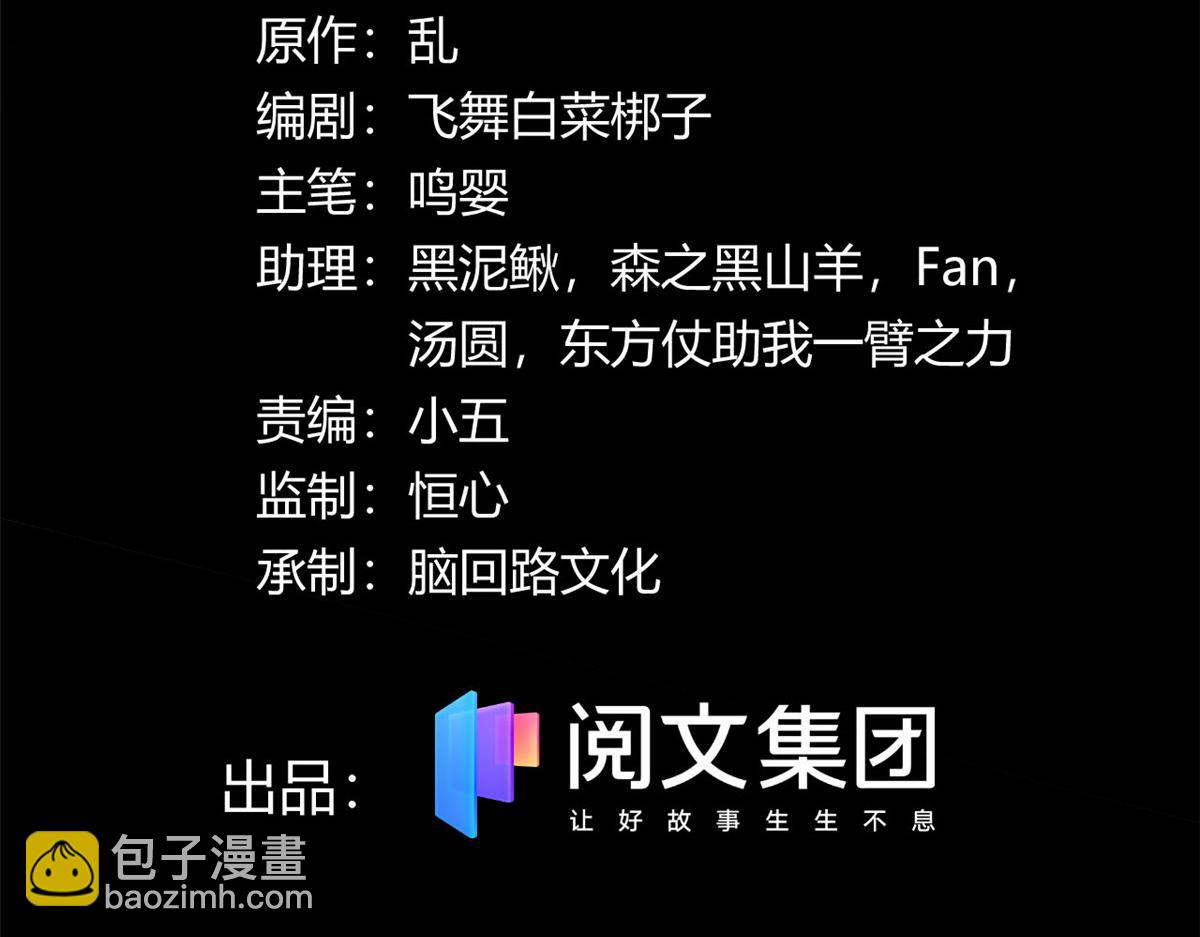 60 救援(1/4)-第61话