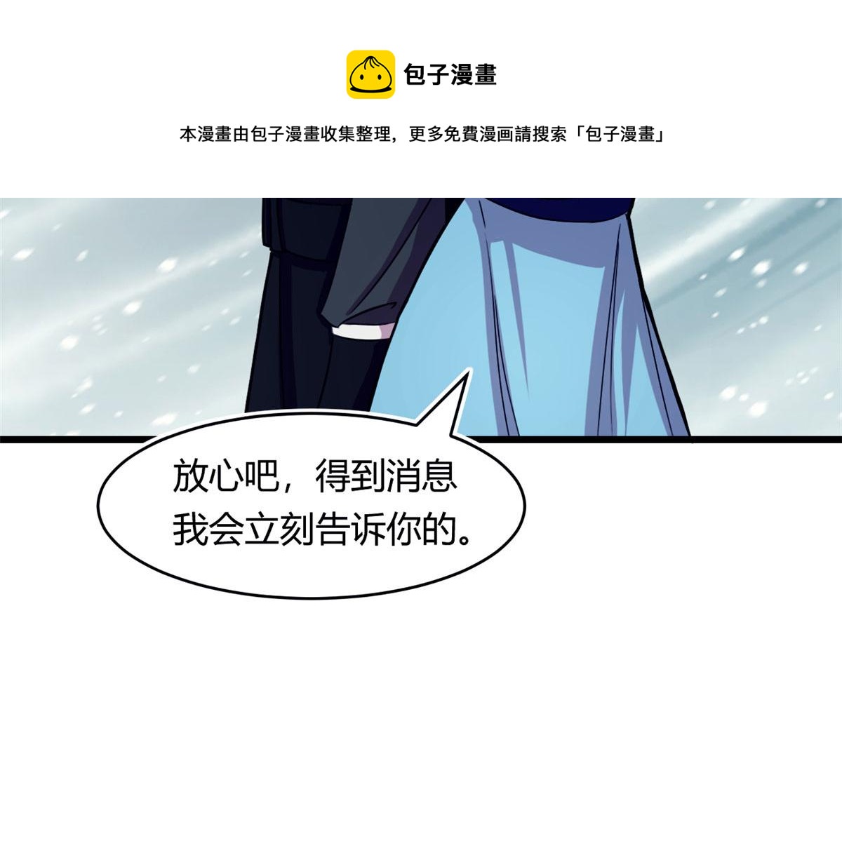 60 救援(1/4)-第61话