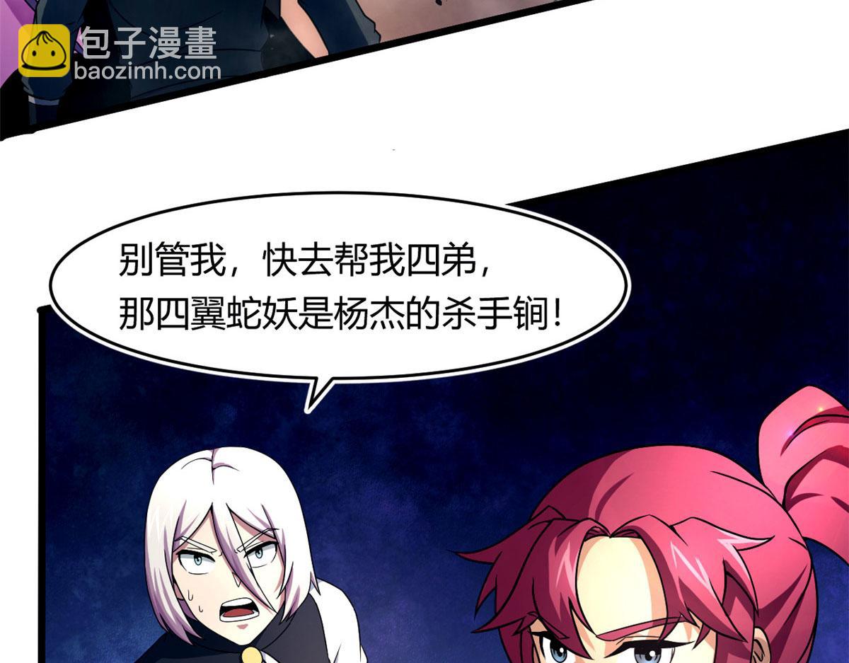 62 冰空精灵vs四翼蛇妖(1/3)-第63话