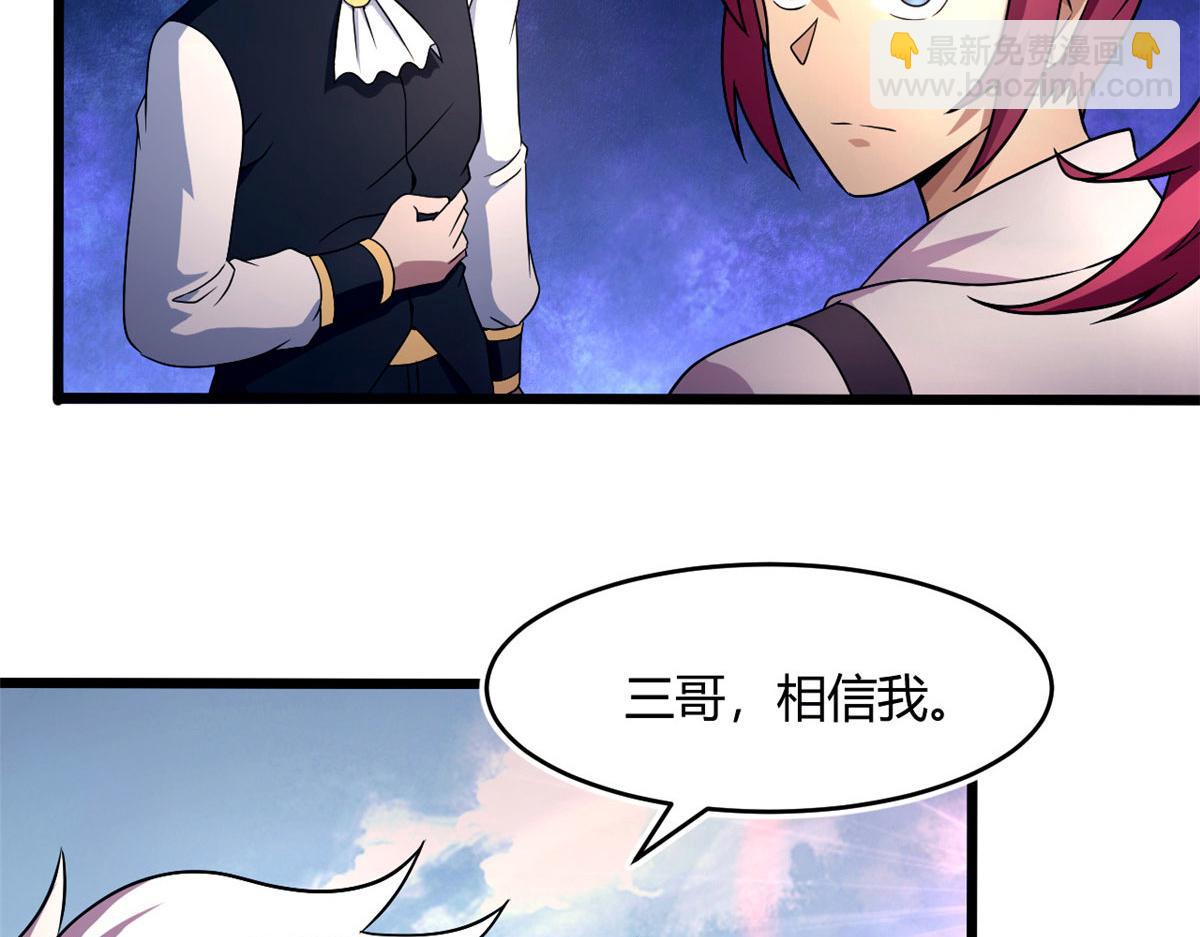 62 冰空精灵vs四翼蛇妖(1/3)-第63话