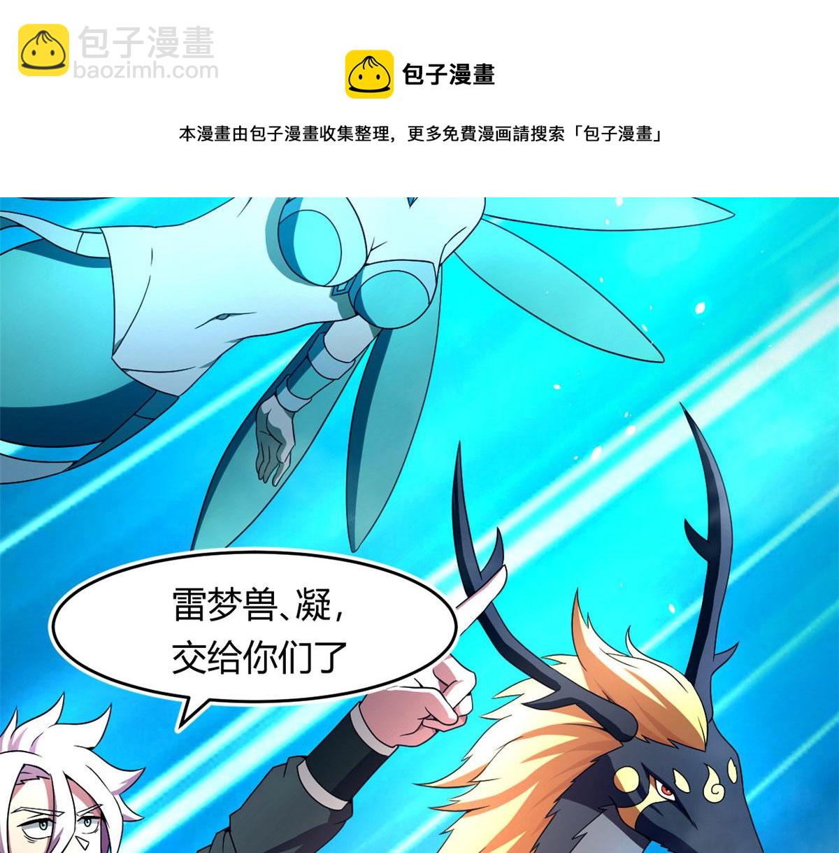 62 冰空精灵vs四翼蛇妖(1/3)-第63话