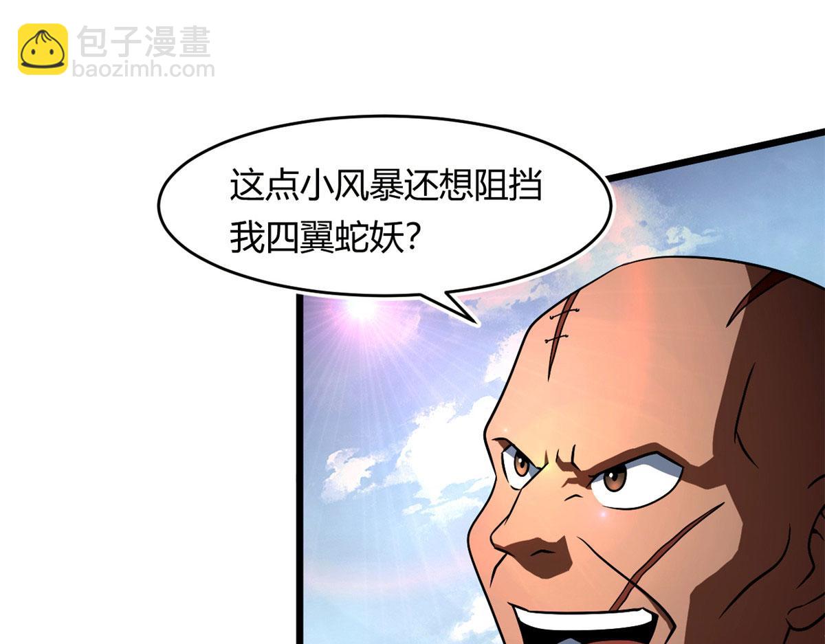 62 冰空精灵vs四翼蛇妖(1/3)-第63话