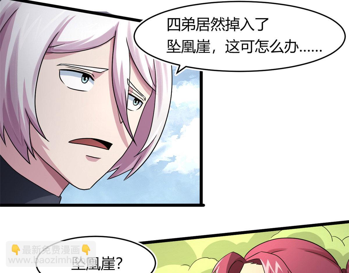 64 凶险的断林(1/2)-第65话