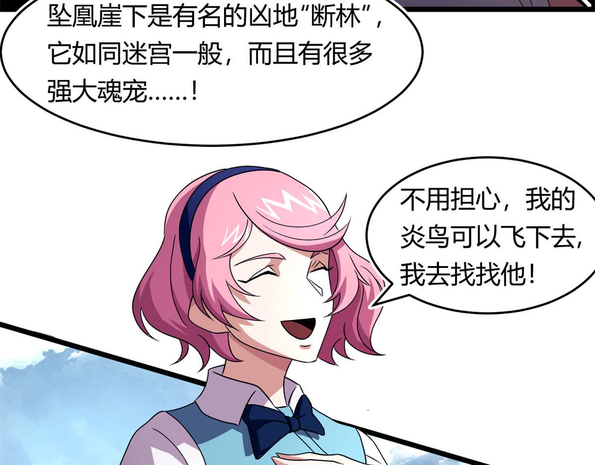 64 凶险的断林(1/2)-第65话