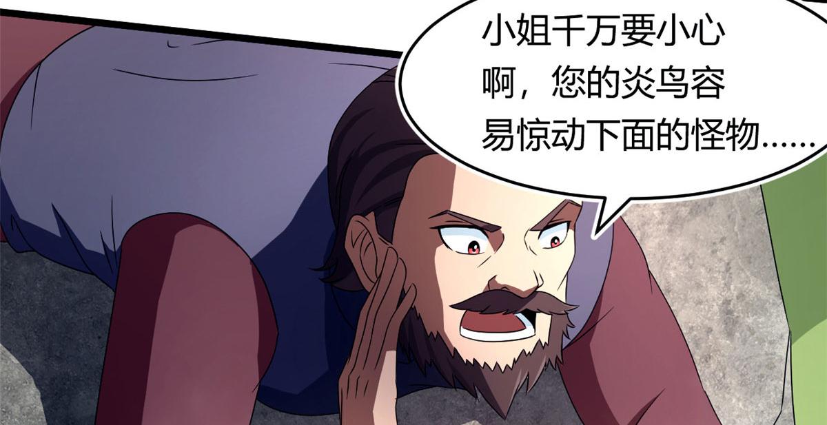 64 凶险的断林(1/2)-第65话