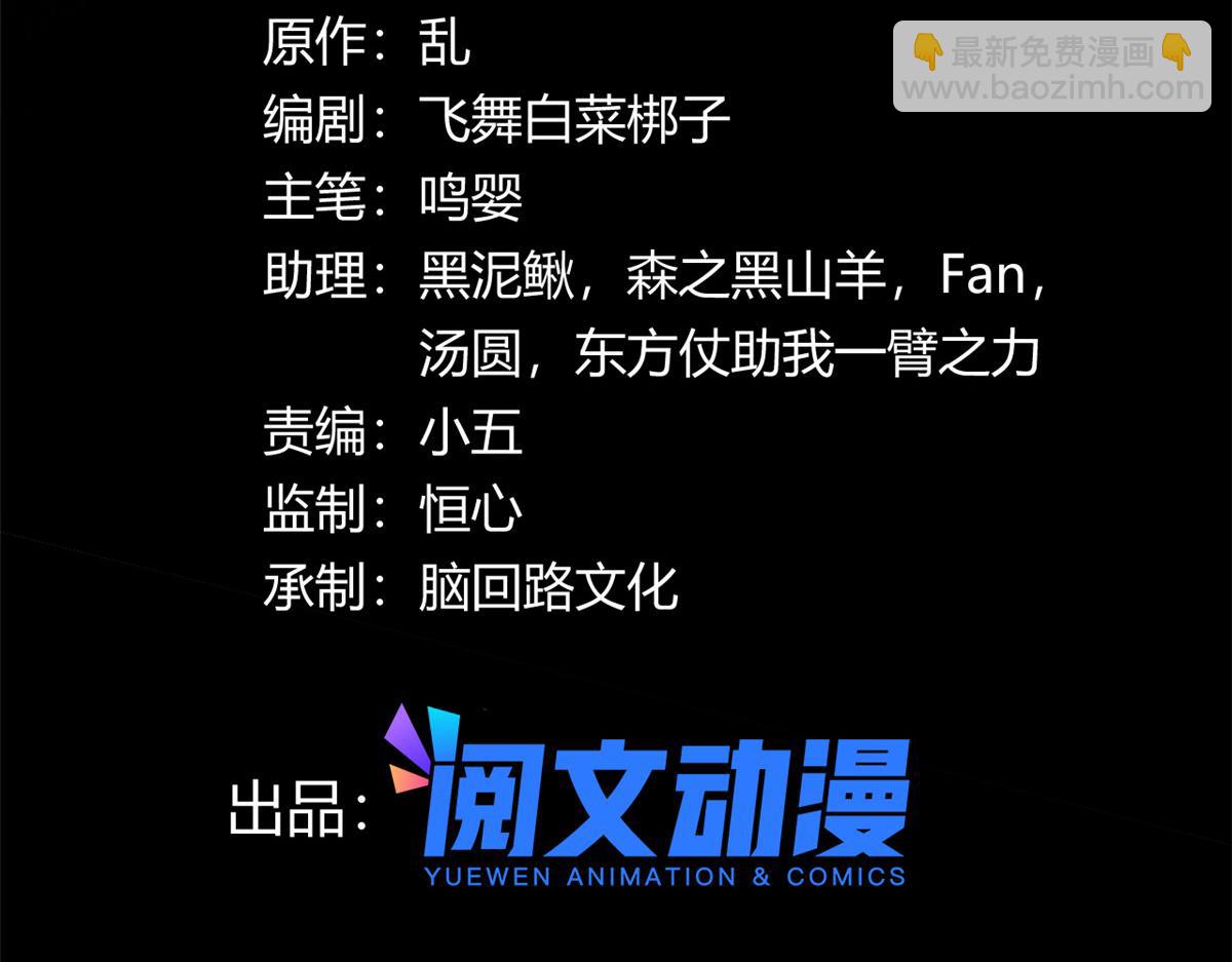 64 凶险的断林(1/2)-第65话