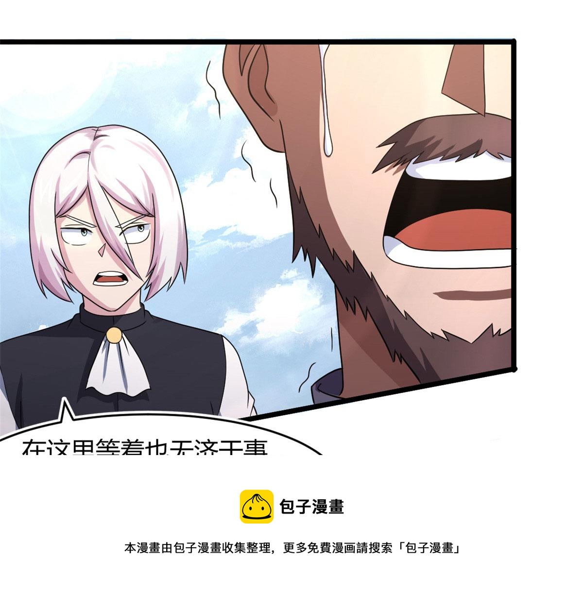 64 凶险的断林(1/2)-第65话