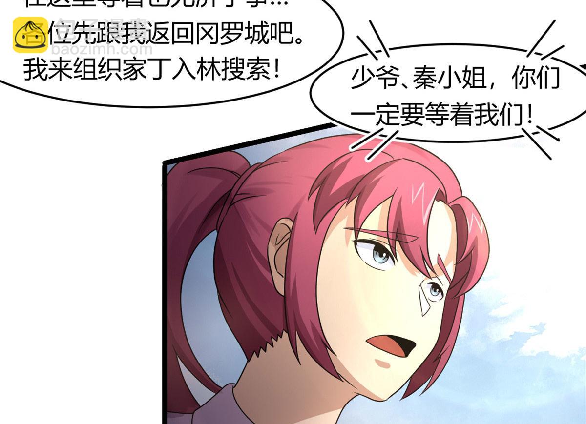 64 凶险的断林(1/2)-第65话