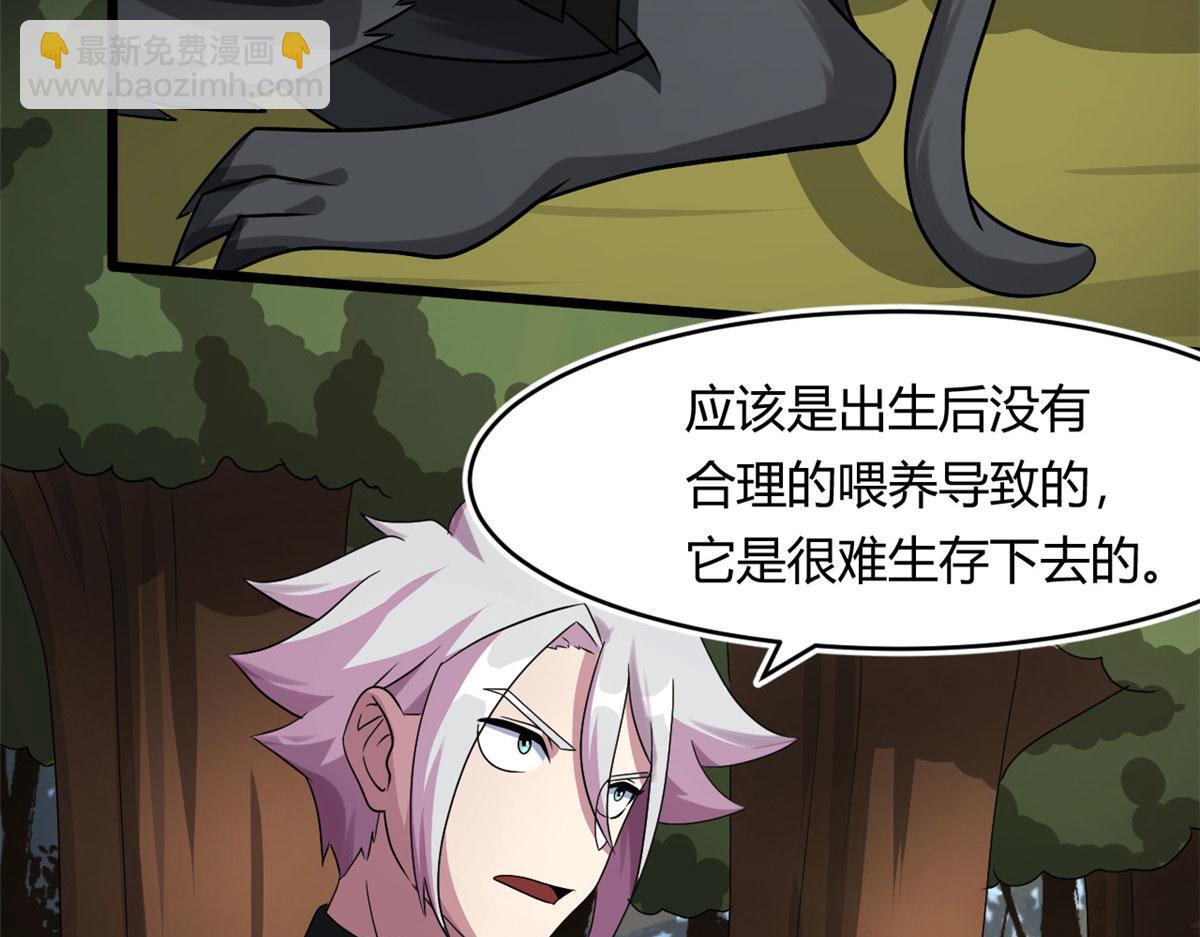 66 楚家族宠，墨也(1/2)-第67话