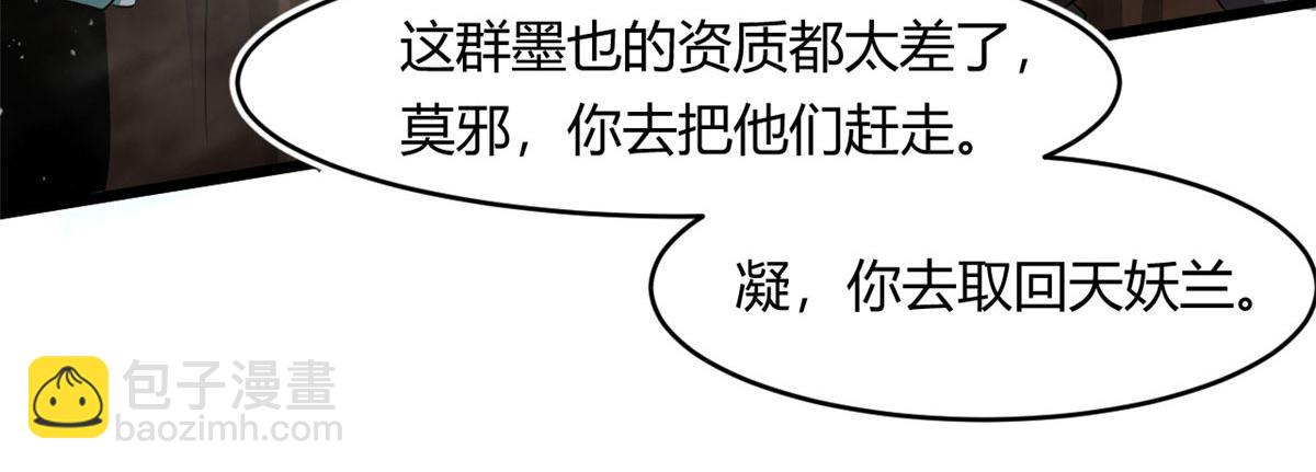 66 楚家族宠，墨也(1/2)-第67话