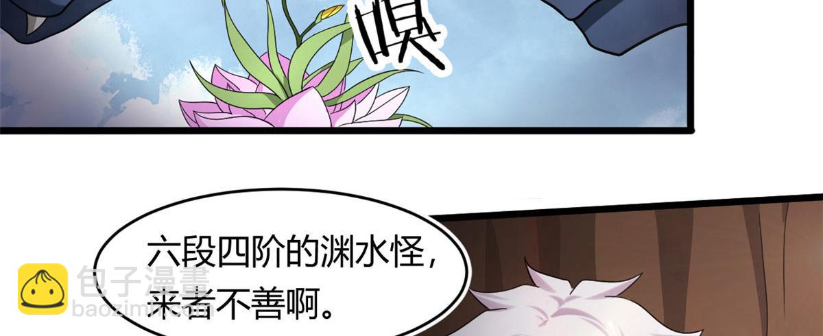 66 楚家族宠，墨也(1/2)-第67话