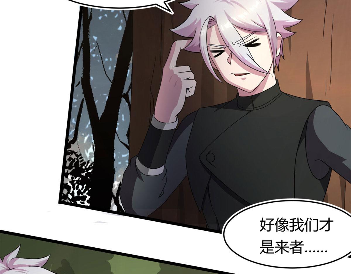 66 楚家族宠，墨也(1/2)-第67话