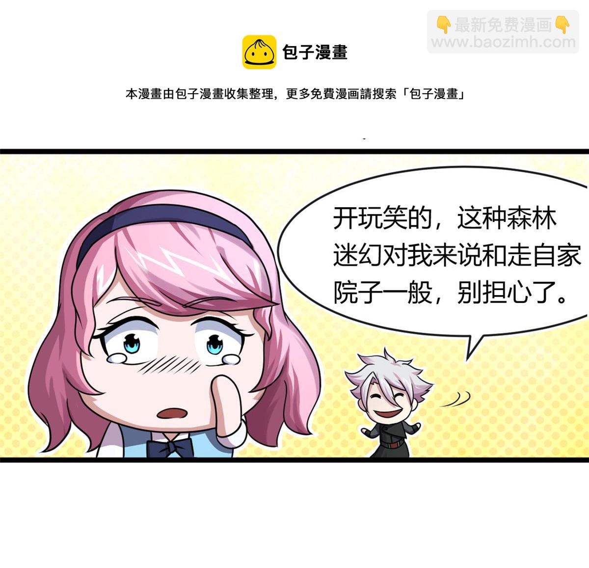 68 坚强的小墨也(1/2)-第69话