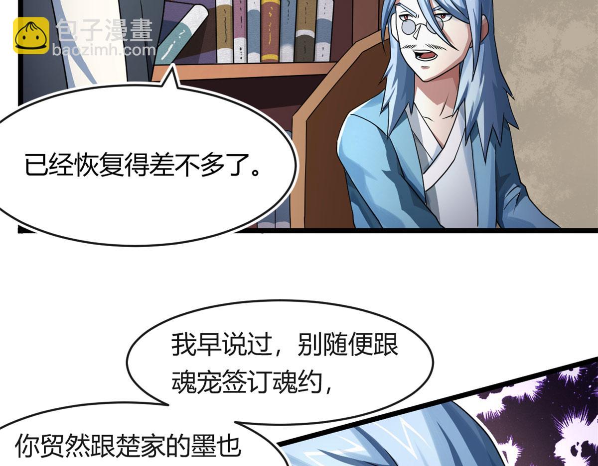 68 坚强的小墨也(1/2)-第69话