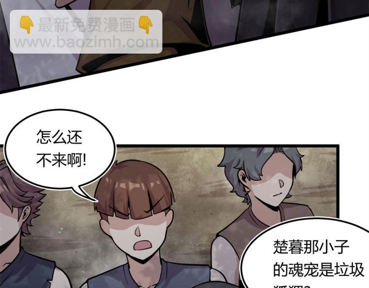 07 十足蜈蚣(1/2)-第7话