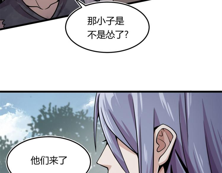 07 十足蜈蚣(1/2)-第7话