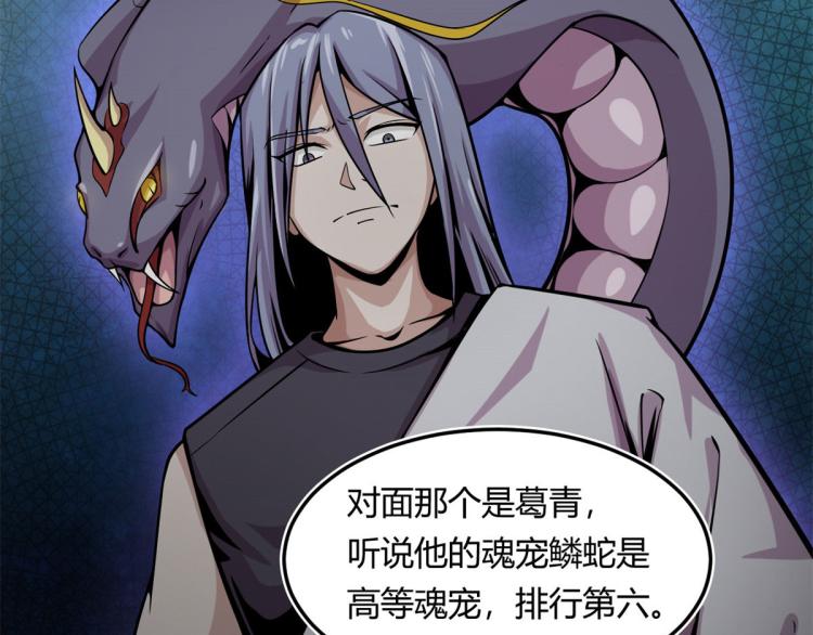 07 十足蜈蚣(1/2)-第7话