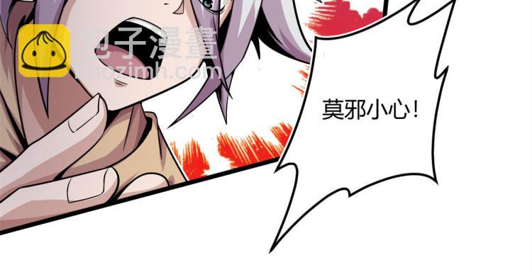 07 十足蜈蚣(1/2)-第7话