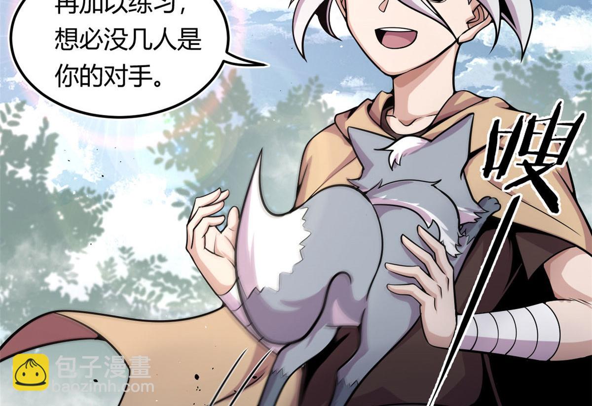 09 周生莫的野心(1/3)-第9话