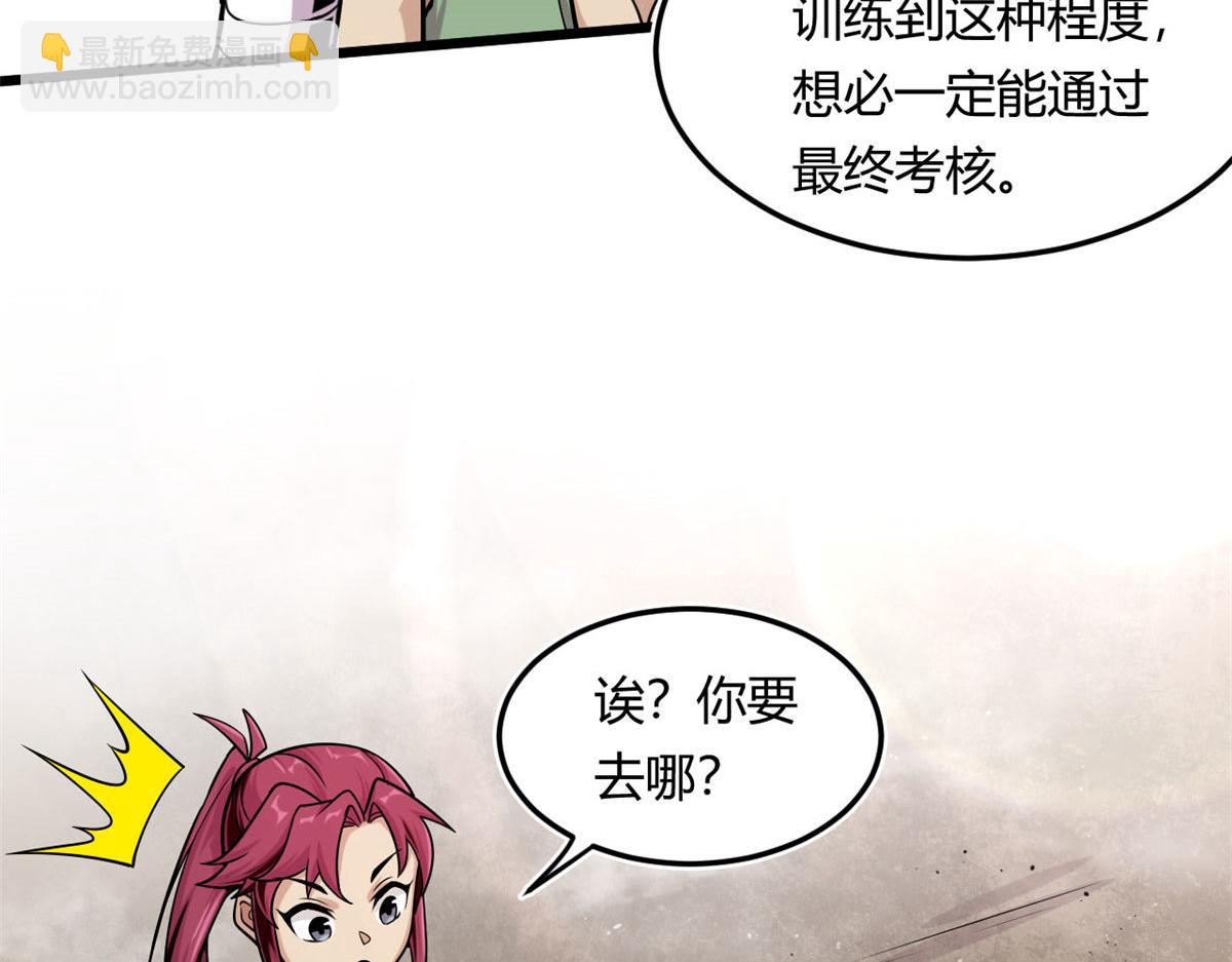 09 周生莫的野心(1/3)-第9话