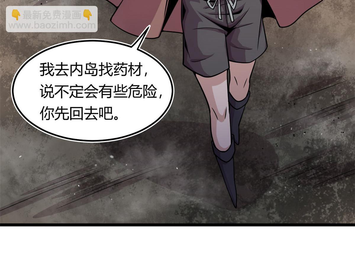 09 周生莫的野心(1/3)-第9话