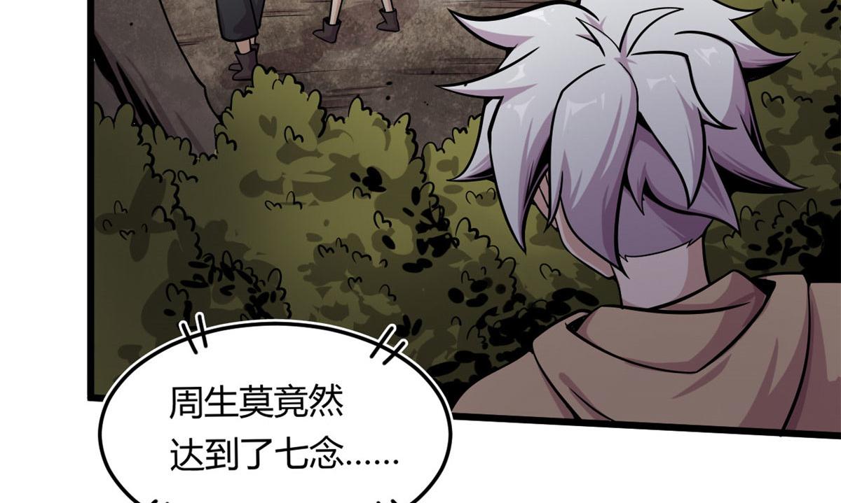 09 周生莫的野心(1/3)-第9话