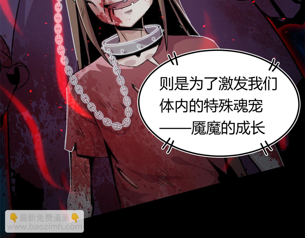 01 魇魔岛(1/2)-第1话