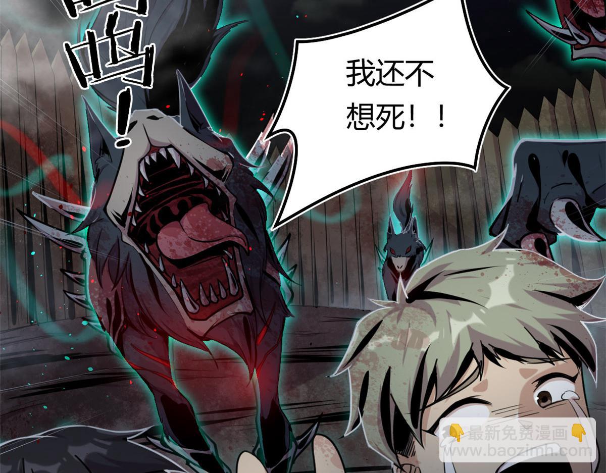 01 魇魔岛(1/2)-第1话