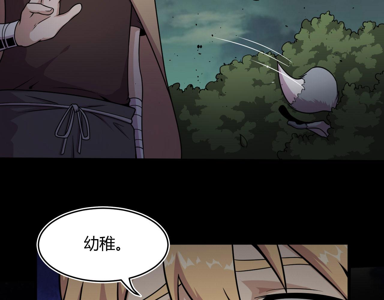 11 莫邪的伪装(1/2)-第11话